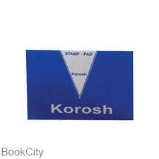 استامپ آبی بزرگ Korosh