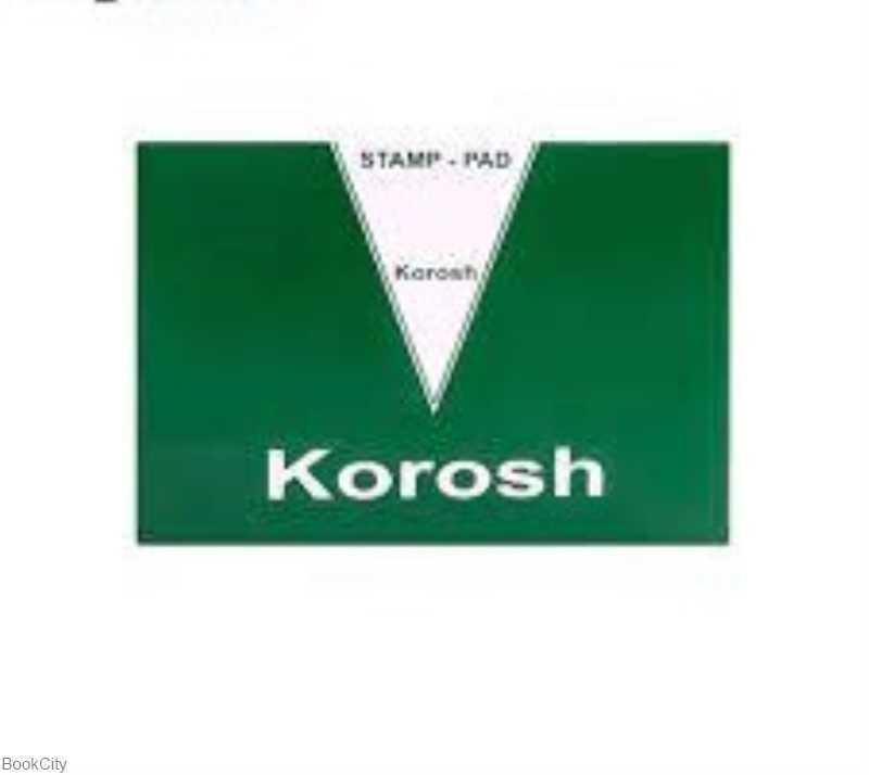 استامپ سبز کوچک Korosh