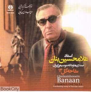 شاخه گل 14