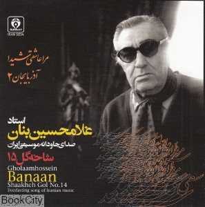 شاخه گل 15