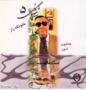شاخه گل 5