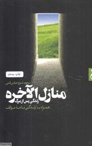 item.website_item_name