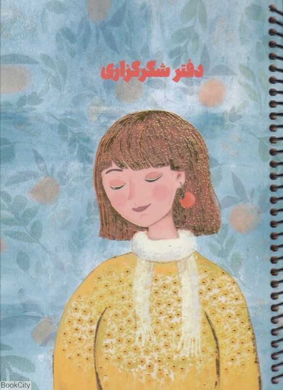 پلنر شکرگزاری رقعی گالینگور سرو - 0