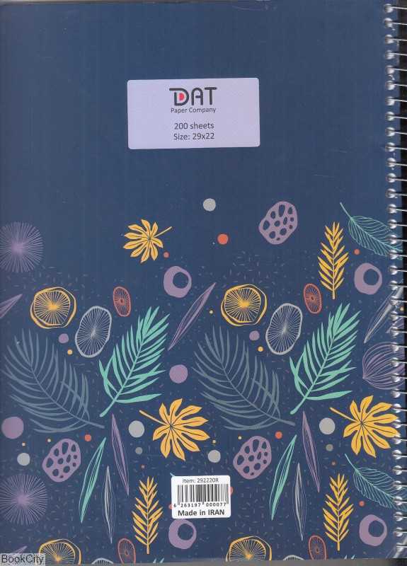 دفتر 200 برگ سیمی رحلی DAT - 0