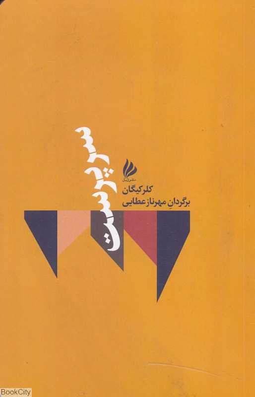 سرپرست