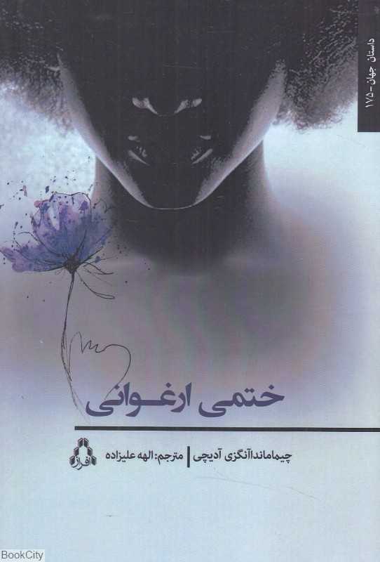 ختمی ارغوانی