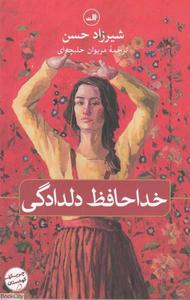 item.website_item_name