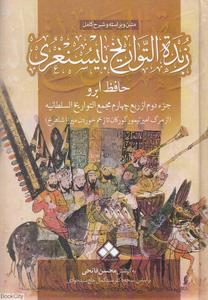 item.website_item_name