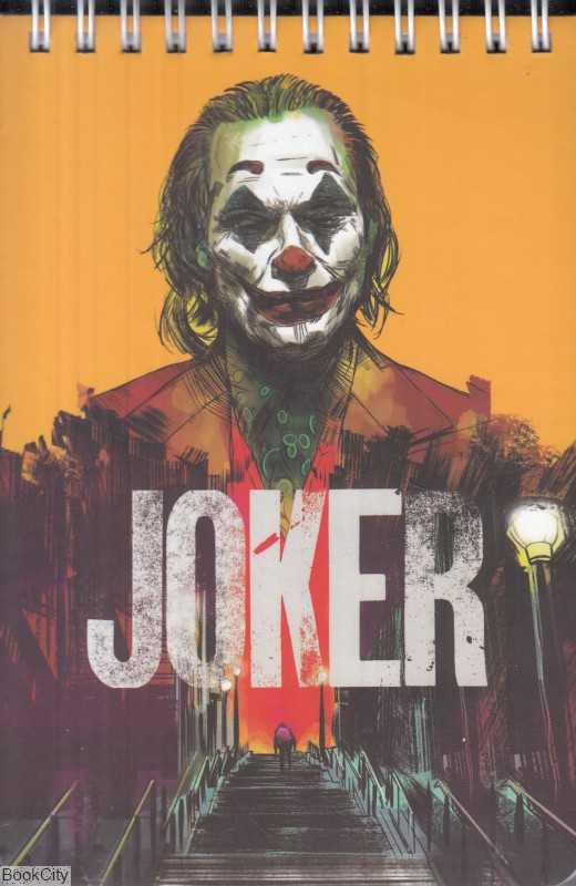 یادداشت 80 برگ سیم از بالا جیبی HAMYSHEH Joker