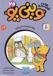 item.website_item_name