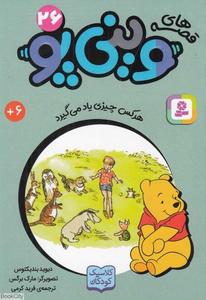 item.website_item_name