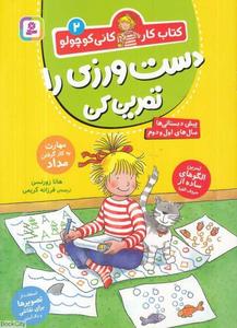 item.website_item_name