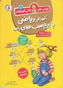 item.website_item_name