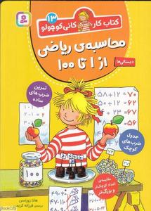 item.website_item_name