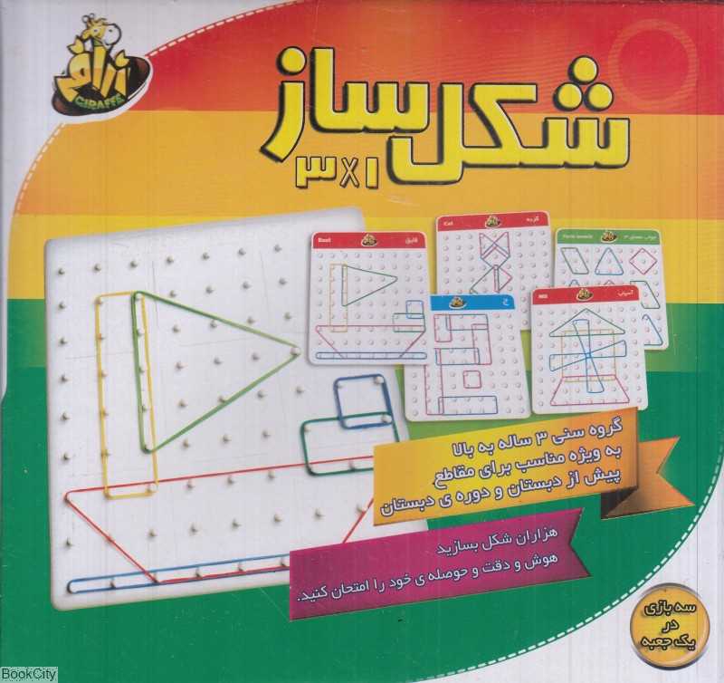 بازی شکل‌ساز 100276 - 0