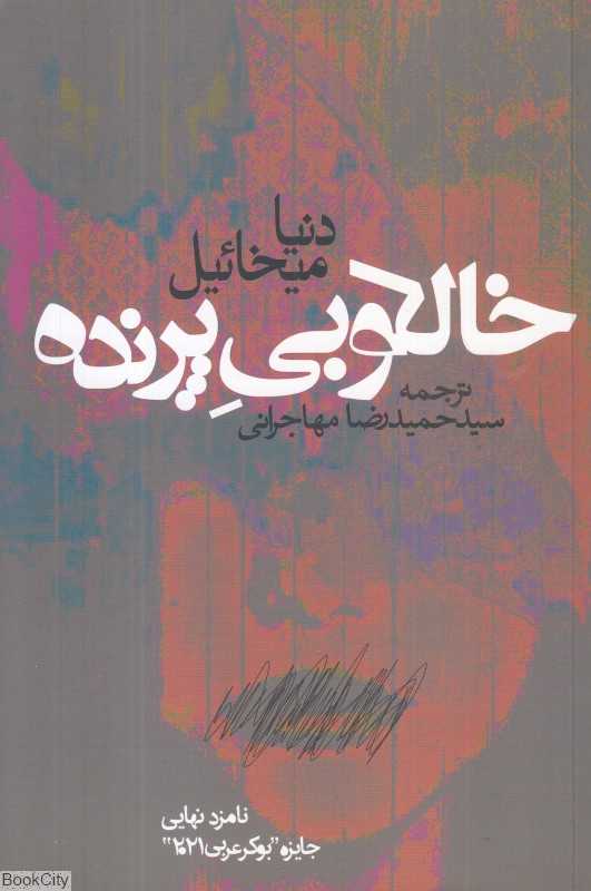 خالکوبی پرنده