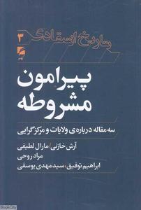 item.website_item_name