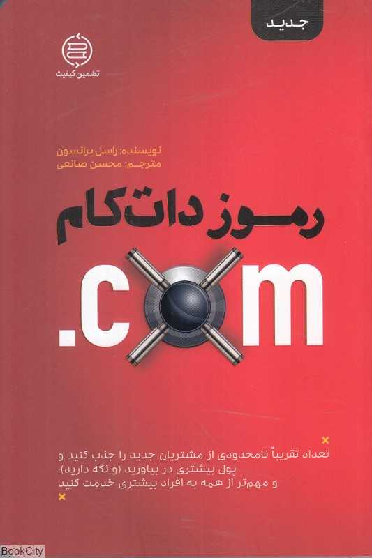 رموز دات کام