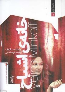 item.website_item_name