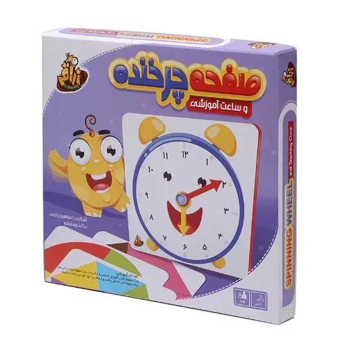 صفحه چرخنده و ساعت آموزشی زرافه