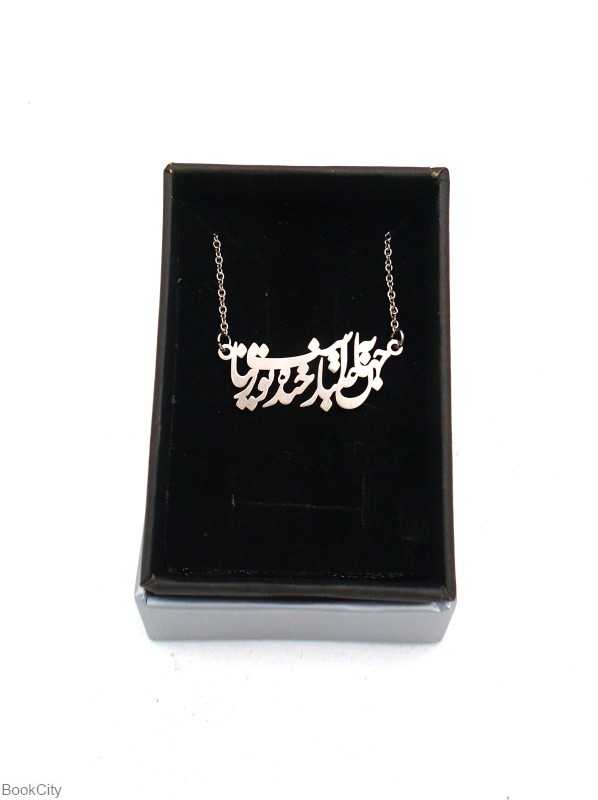 گردنبند نقره انار رشادی