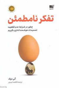 item.website_item_name