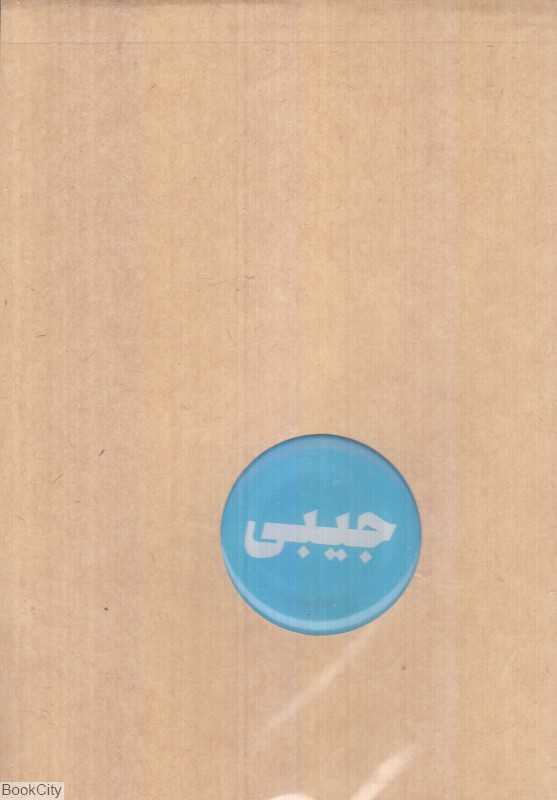 یادداشت 80 برگ شومیز جیبی ناداستان Dash