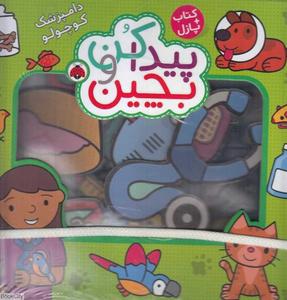 item.website_item_name