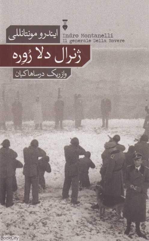 ژنرال دلا روره