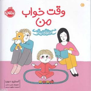 item.website_item_name