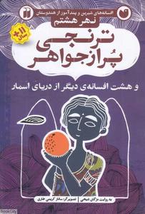 item.website_item_name