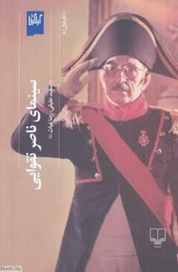 item.website_item_name