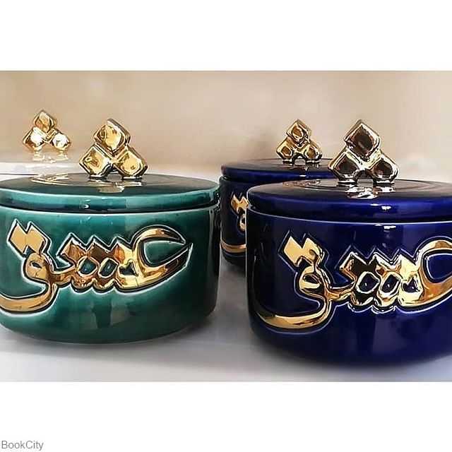 ظرف کالیگرافی عشق دردار رنگی آزاده