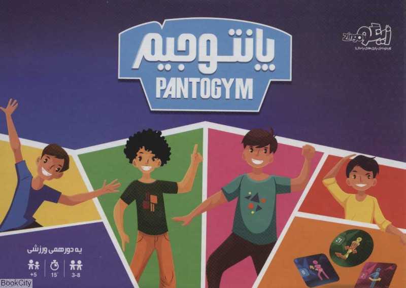 بازی پانتوجیم Pantogym 77638