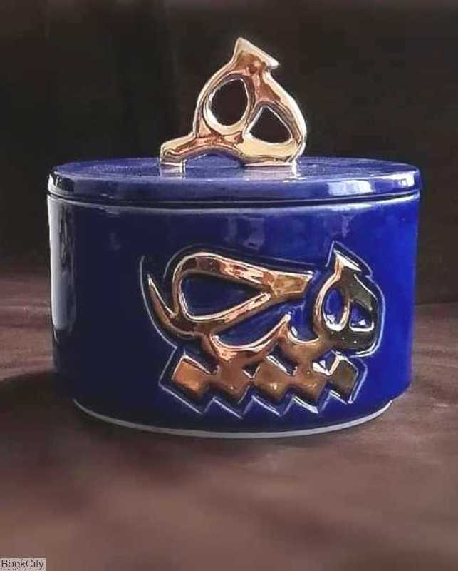 ظرف کالیگرافی هیچ دردار رنگی آزاده
