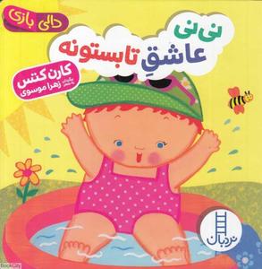 item.website_item_name