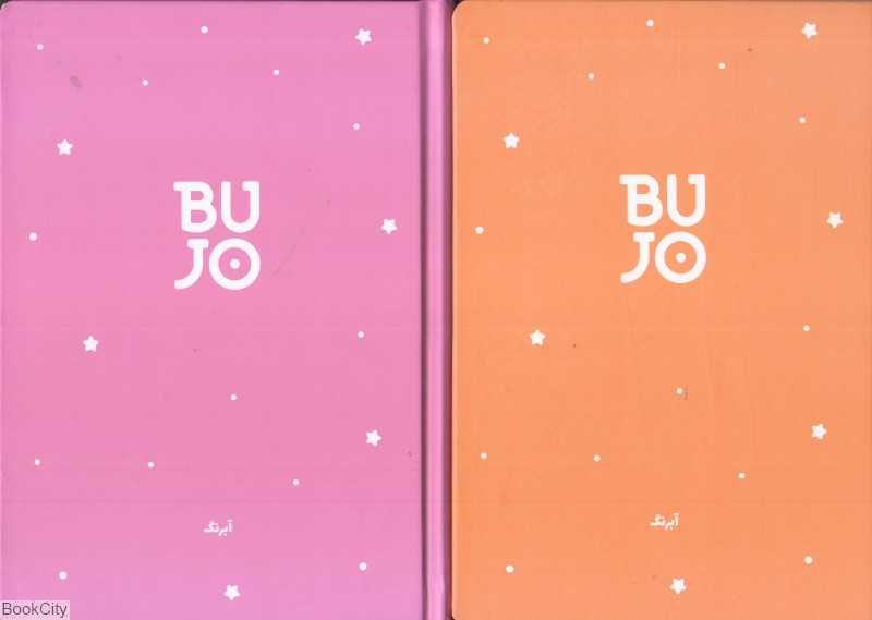 دفتر نقطه‌ای 100 برگ رقعی Bullet Journal آبرنگ