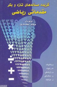 item.website_item_name