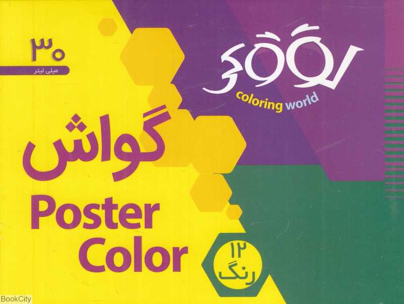 گواش 12 رنگ Looky 30ml
