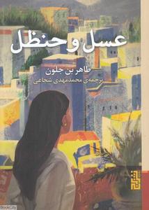 item.website_item_name