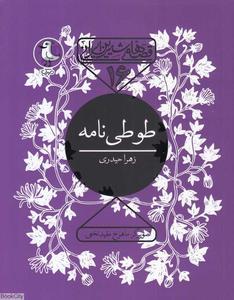 item.website_item_name