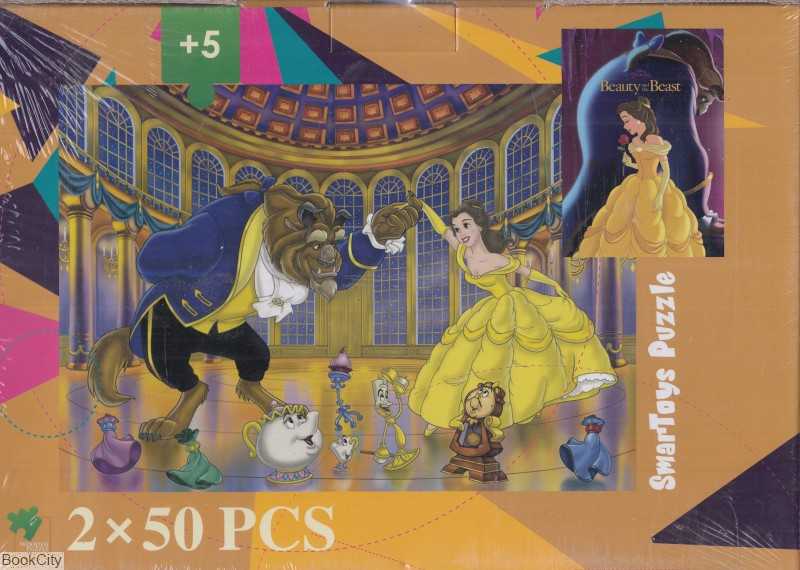پازل Beauty and the Beast 2×50pcs 160016STP
