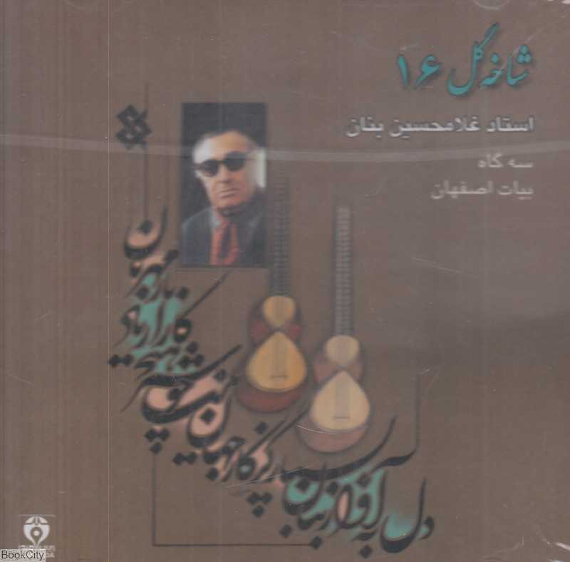 شاخه گل 16