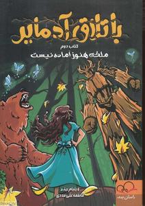 item.website_item_name