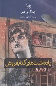 item.website_item_name