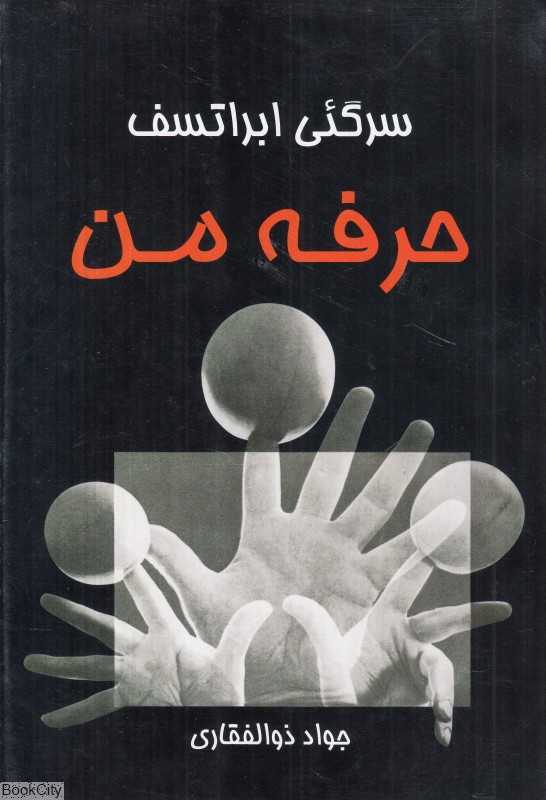 حرفه من (نوروز هنر)