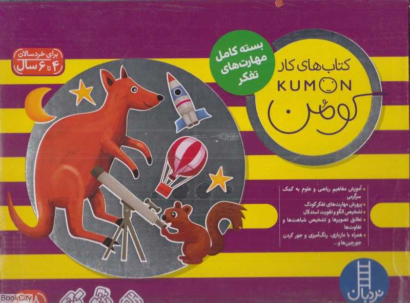 مجموعه کتاب‌های کار کومن (بنفش) - 0