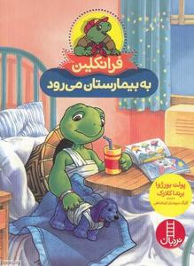 item.website_item_name