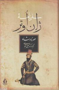 item.website_item_name