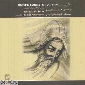 غزلیات مولوی